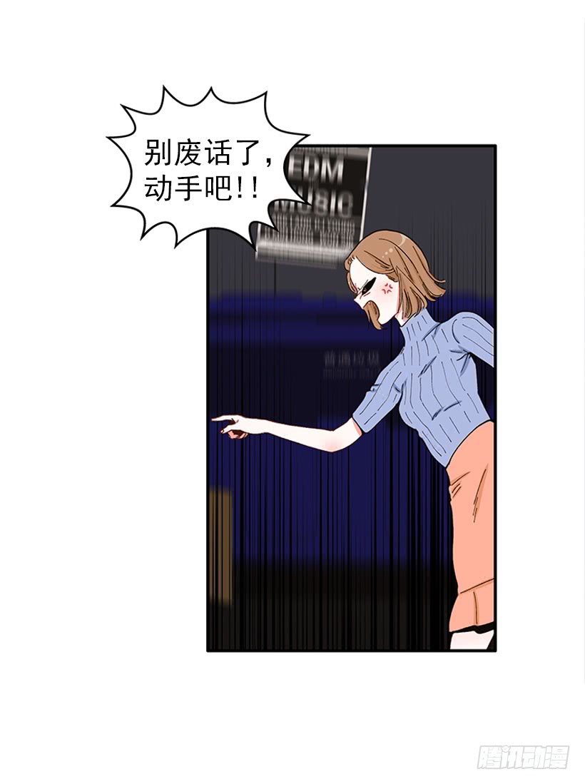《扑杀少女》双节棍 第9页