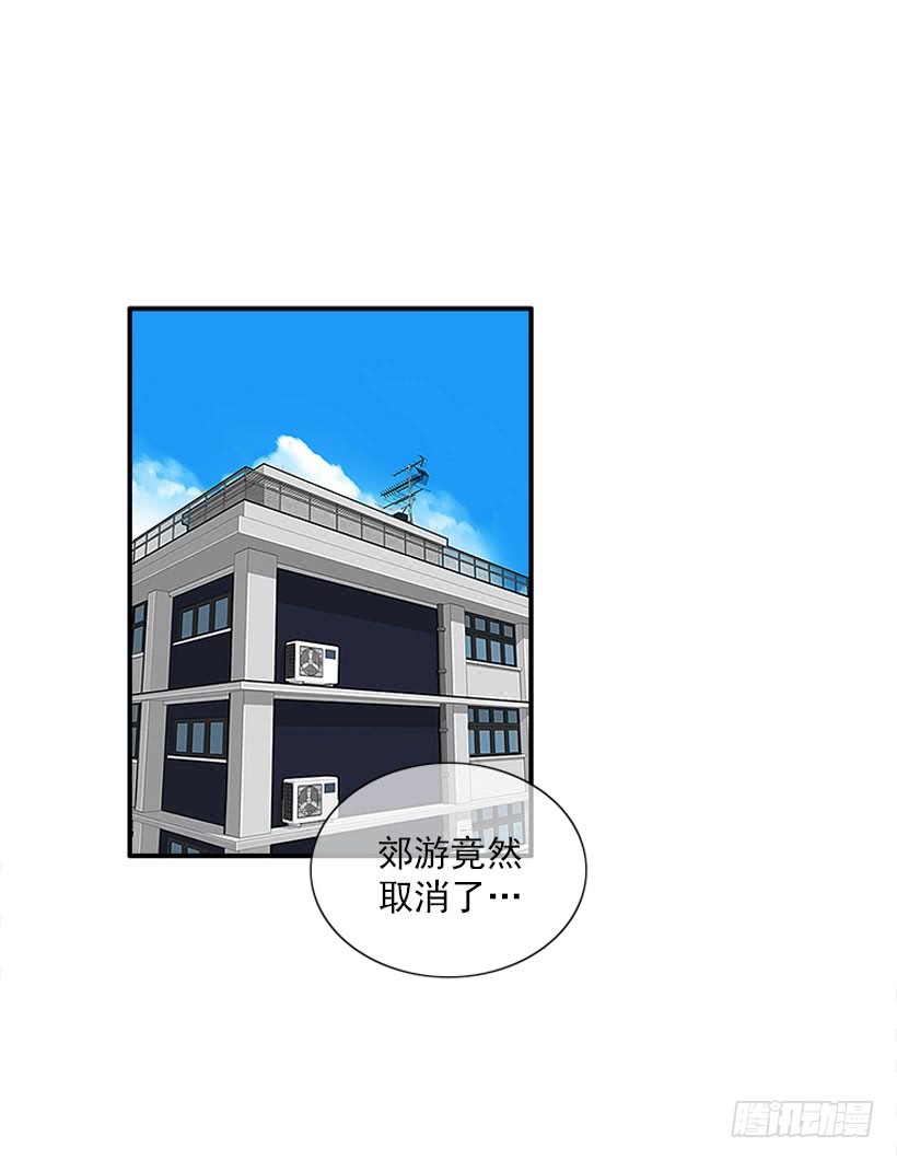 《扑杀少女》新衣 第11页