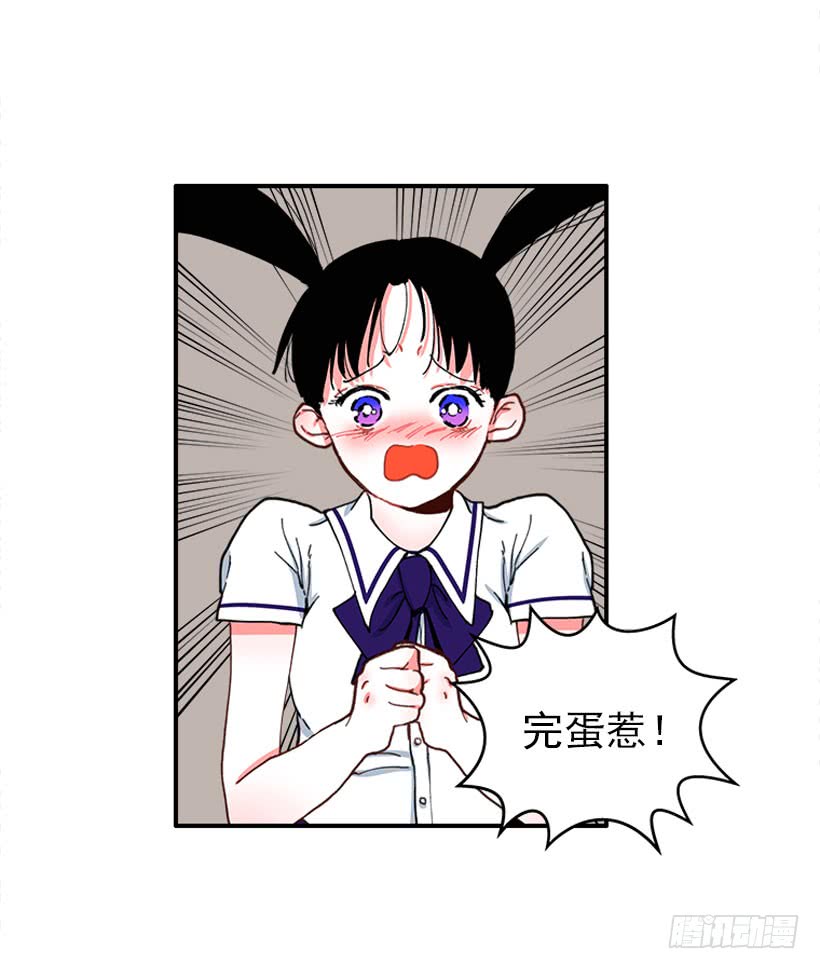 《扑杀少女》新衣 第12页