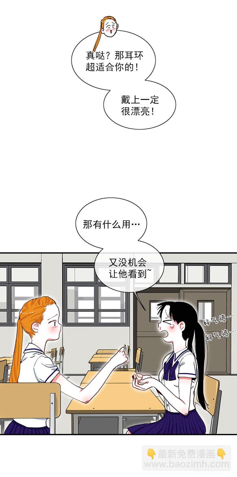 《扑杀少女》新衣 第14页