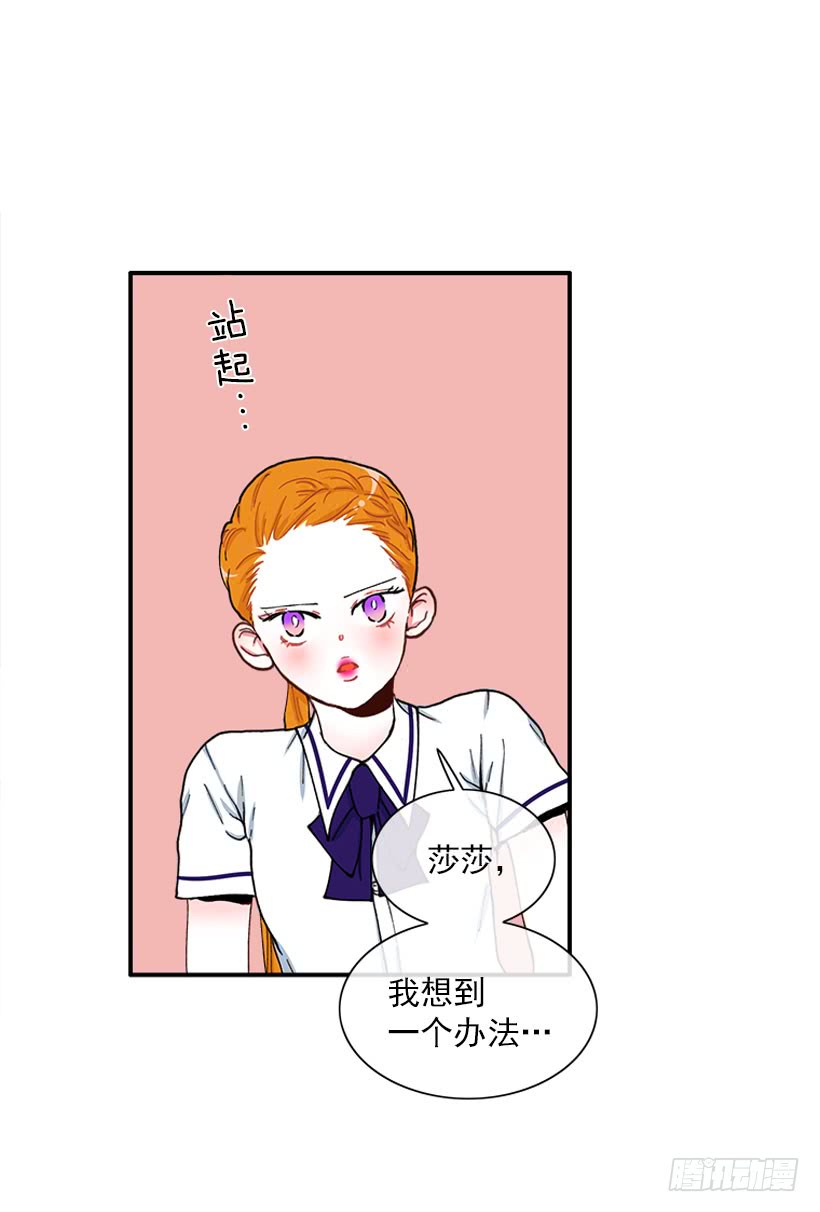 《扑杀少女》新衣 第15页