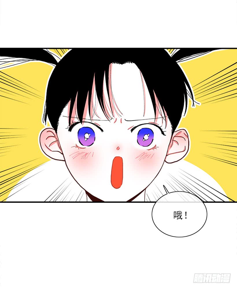 《扑杀少女》新衣 第17页