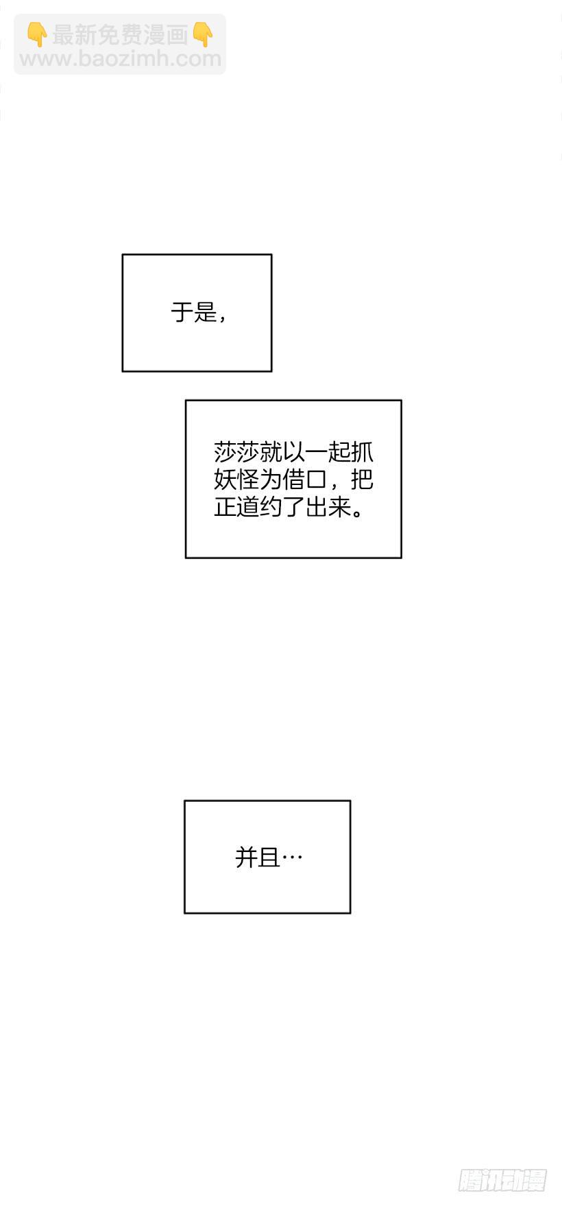 《扑杀少女》新衣 第18页