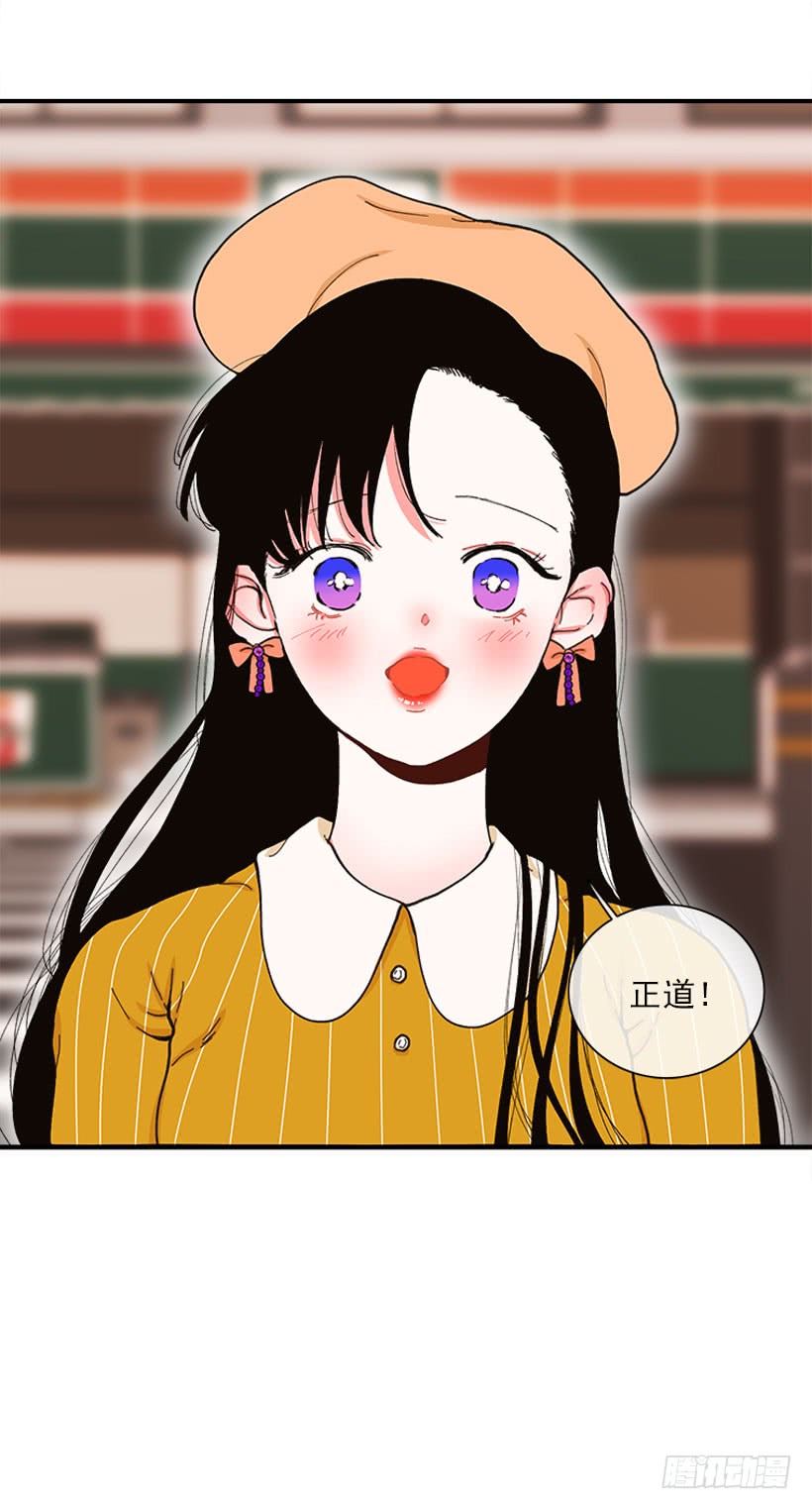 《扑杀少女》新衣 第20页