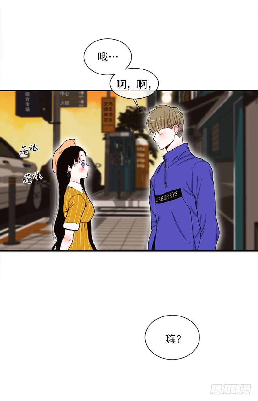 《扑杀少女》新衣 第21页