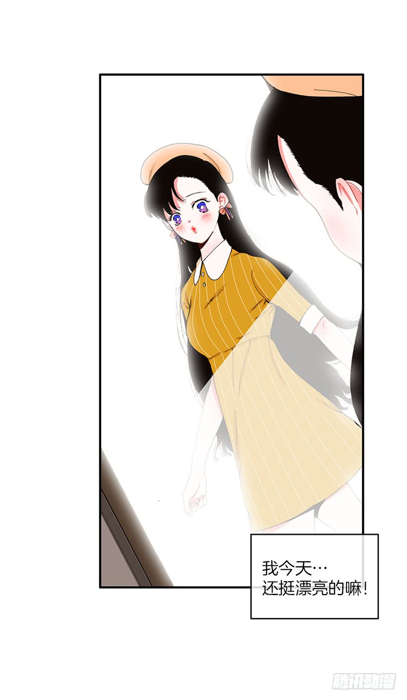 《扑杀少女》新衣 第24页