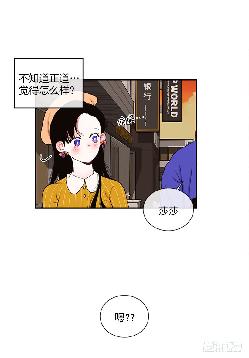 《扑杀少女》新衣 第25页