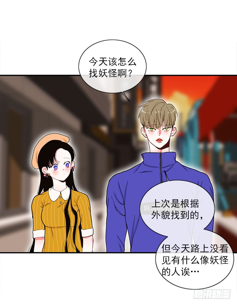 《扑杀少女》新衣 第26页