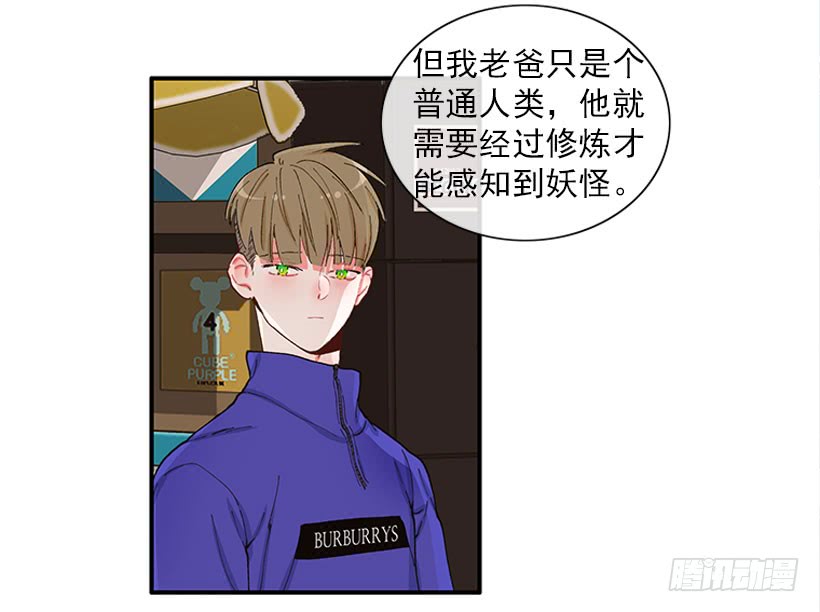 《扑杀少女》新衣 第30页