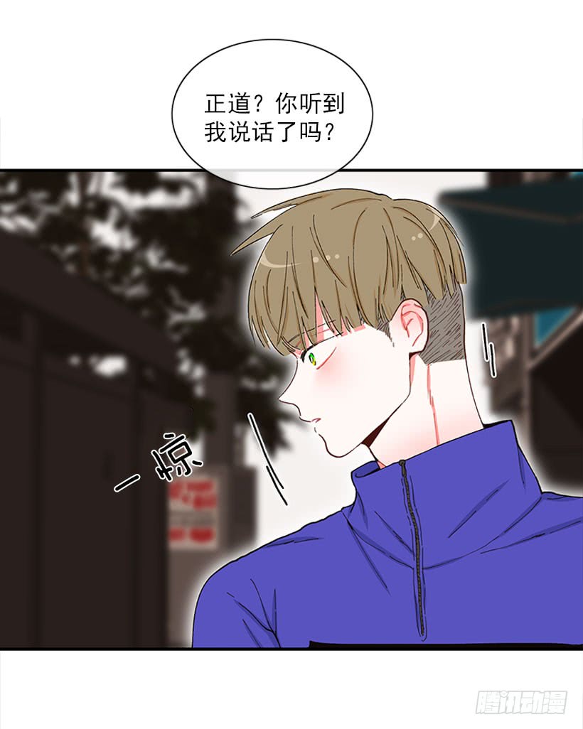 《扑杀少女》新衣 第34页