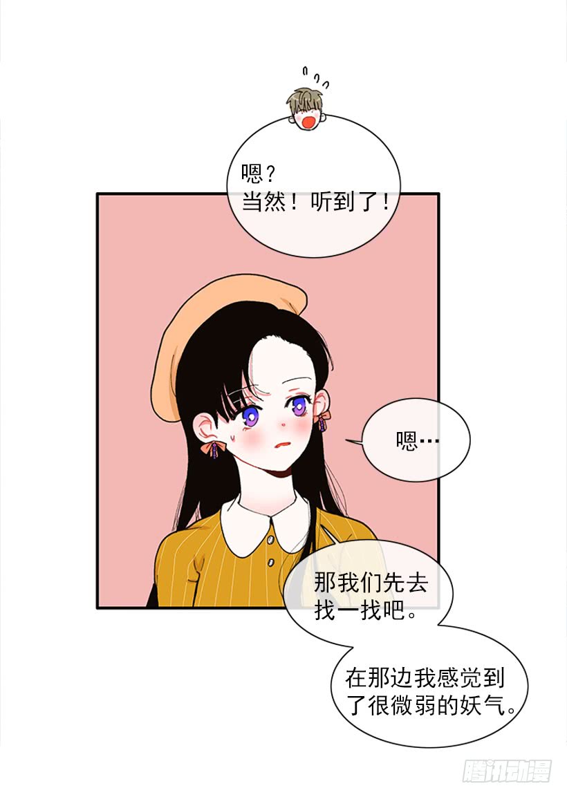 《扑杀少女》新衣 第35页
