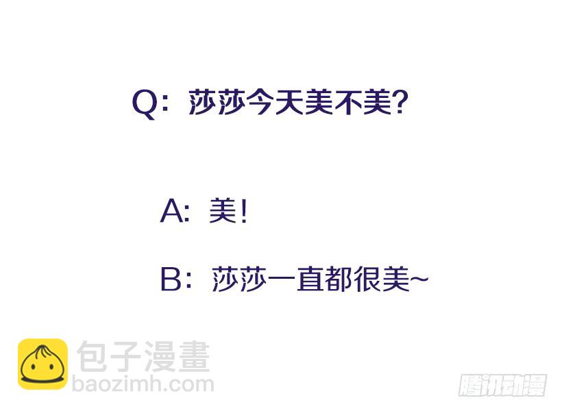 《扑杀少女》新衣 第44页