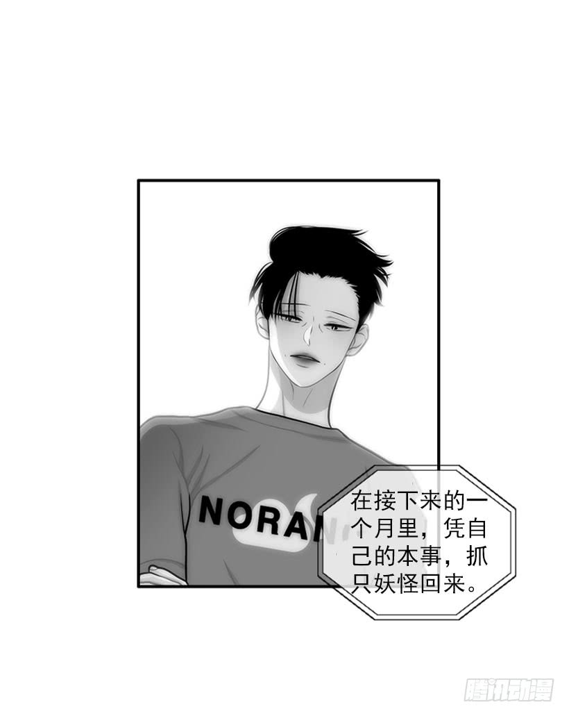 《扑杀少女》新衣 第6页