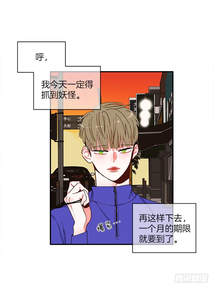 《扑杀少女》新衣 第7页