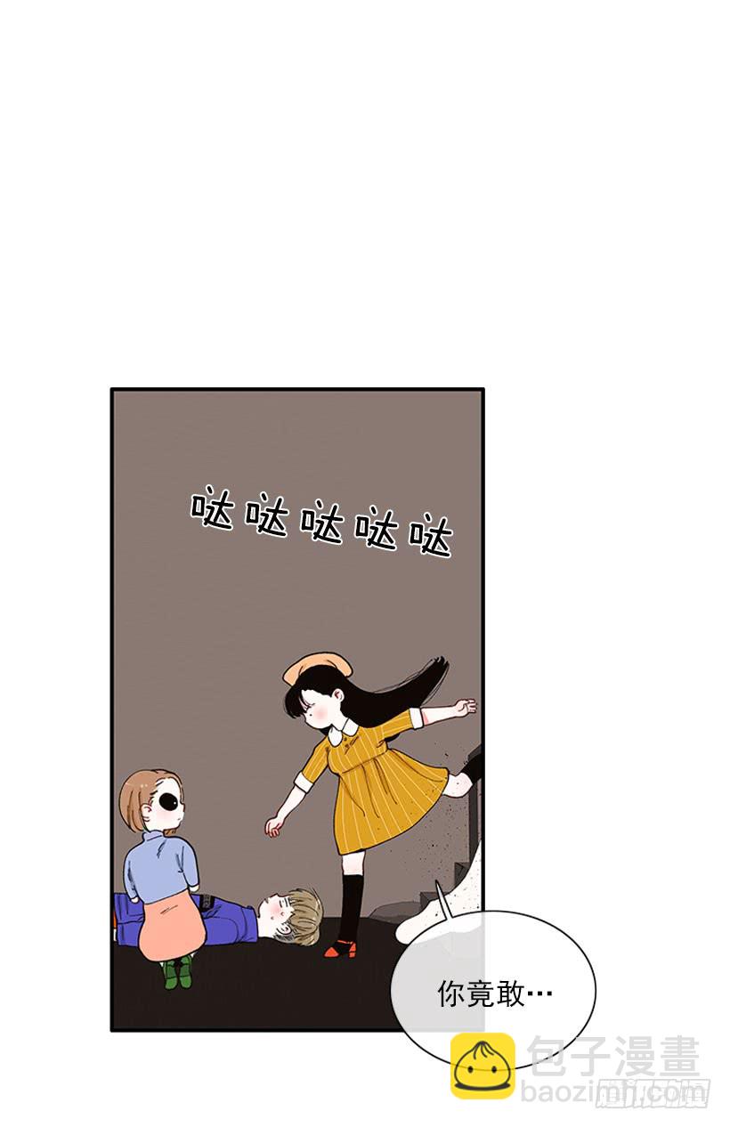 《扑杀少女》你竟敢…对他！！ 第11页
