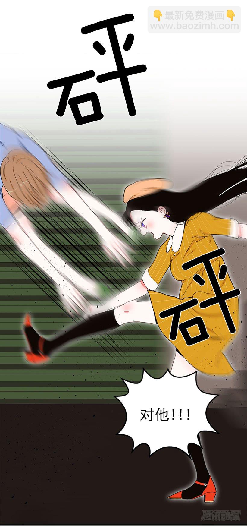 《扑杀少女》你竟敢…对他！！ 第13页