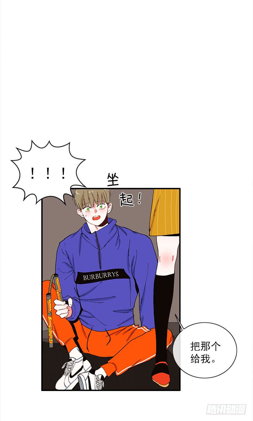 《扑杀少女》你竟敢…对他！！ 第14页