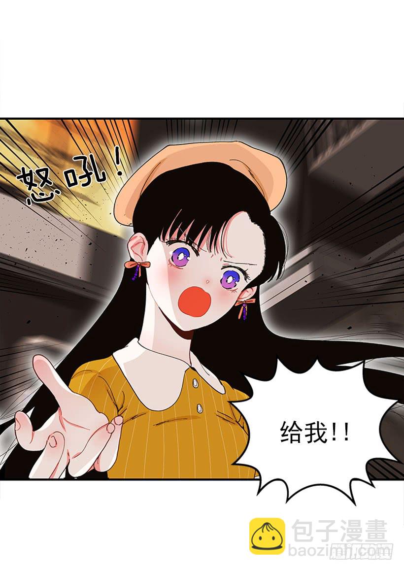 《扑杀少女》你竟敢…对他！！ 第16页