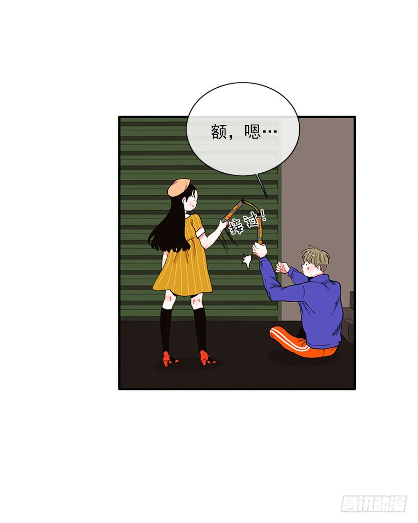 《扑杀少女》你竟敢…对他！！ 第17页