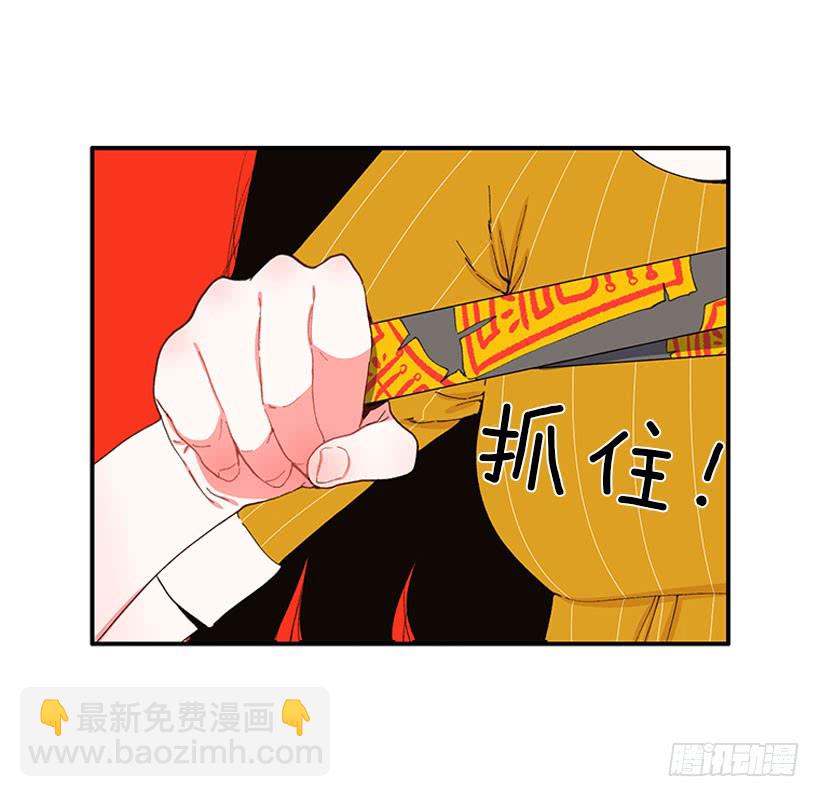 《扑杀少女》你竟敢…对他！！ 第19页