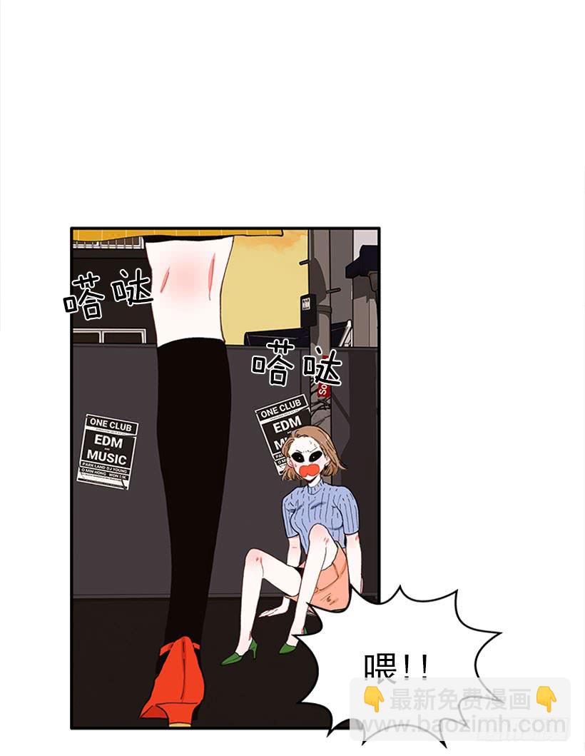 《扑杀少女》你竟敢…对他！！ 第21页
