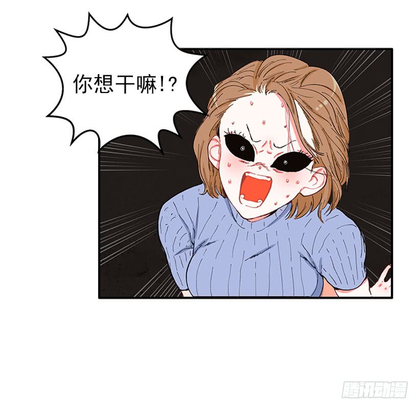 《扑杀少女》你竟敢…对他！！ 第22页