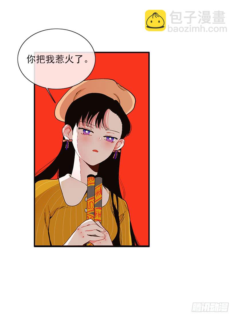 《扑杀少女》你竟敢…对他！！ 第23页