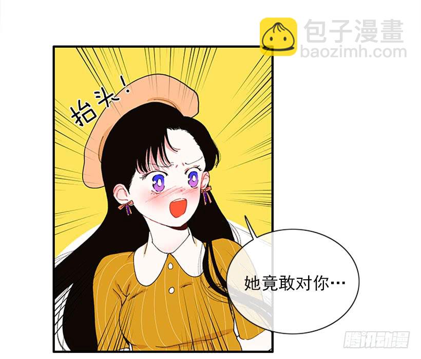 《扑杀少女》你竟敢…对他！！ 第35页