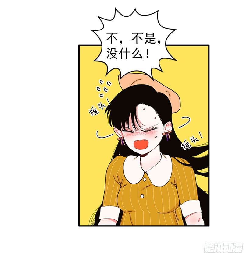 《扑杀少女》你竟敢…对他！！ 第36页