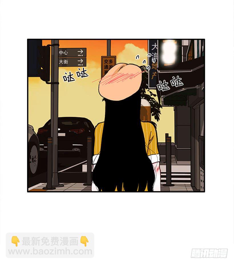 《扑杀少女》你竟敢…对他！！ 第39页