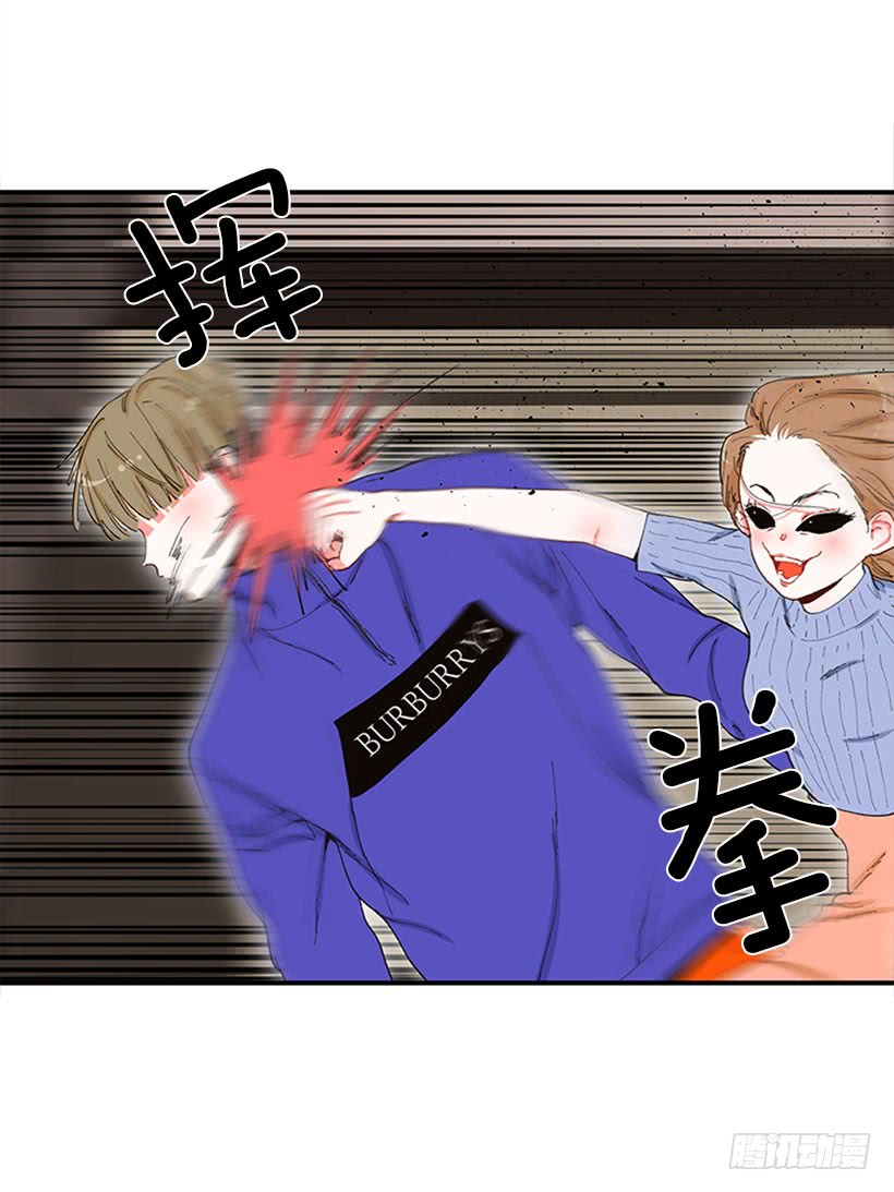 《扑杀少女》你竟敢…对他！！ 第3页