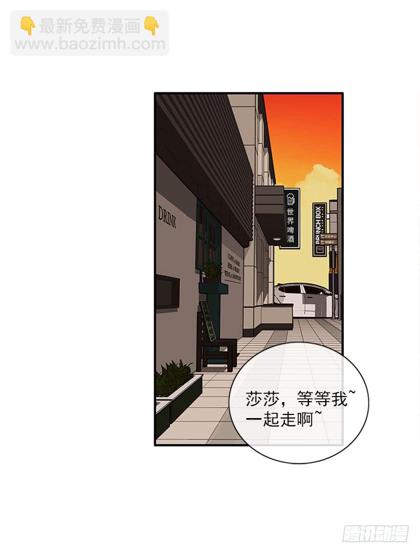 《扑杀少女》你竟敢…对他！！ 第40页