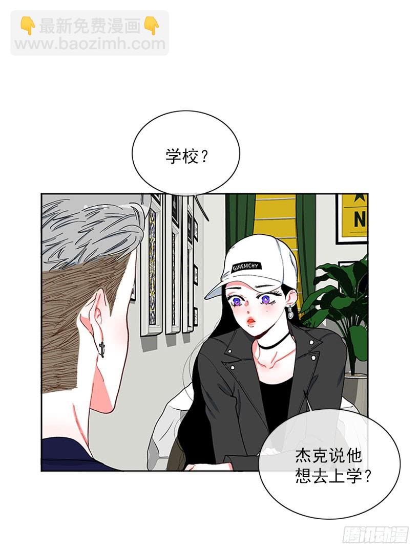《扑杀少女》你竟敢…对他！！ 第43页