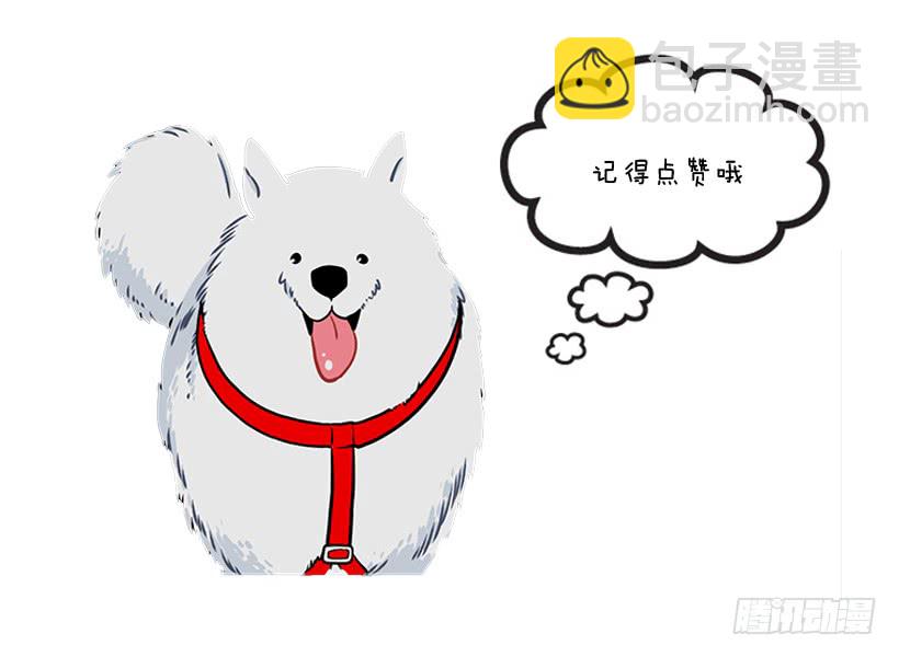 《扑杀少女》你竟敢…对他！！ 第47页