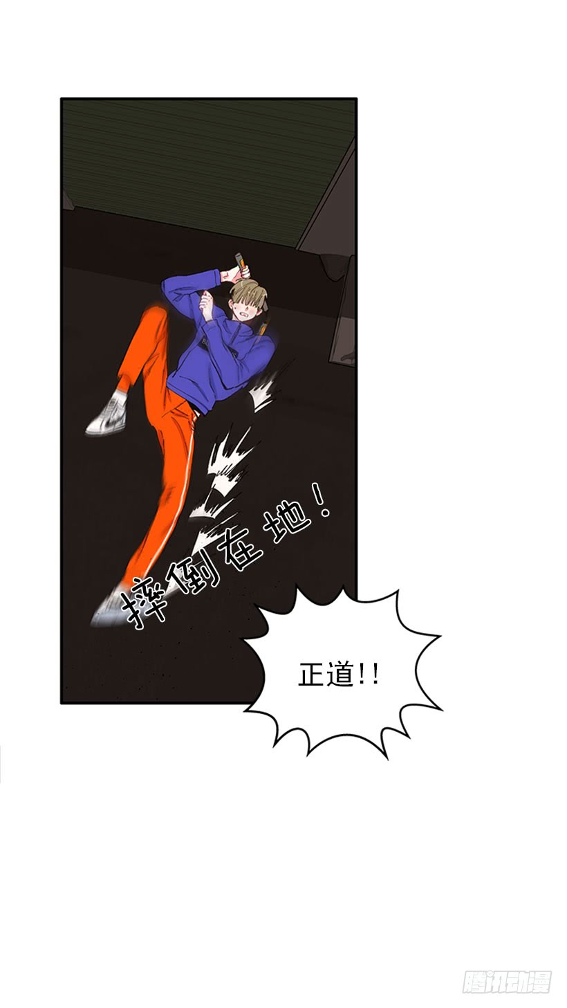 《扑杀少女》你竟敢…对他！！ 第4页