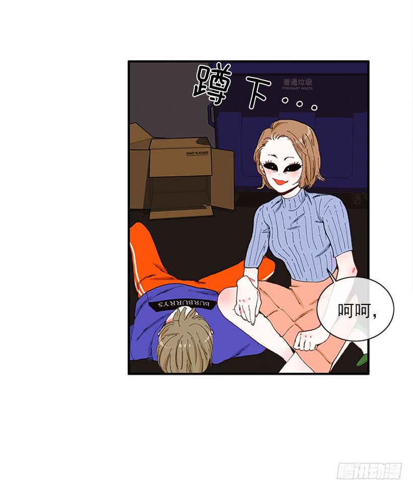 《扑杀少女》你竟敢…对他！！ 第6页