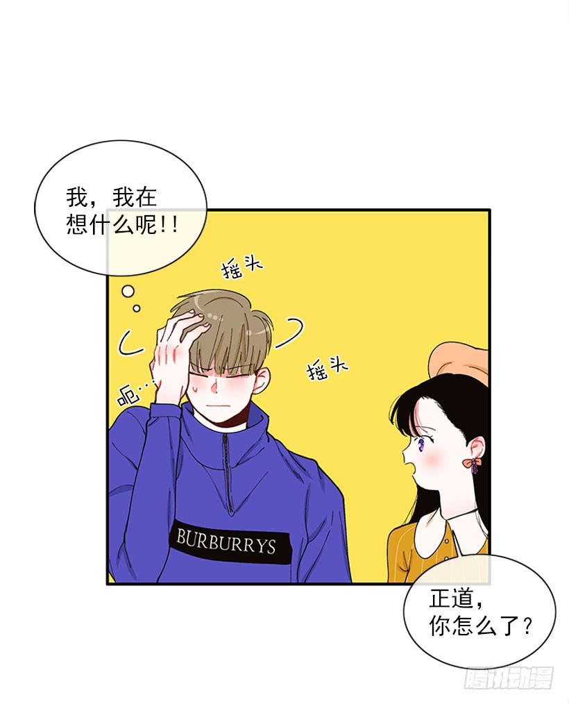 《扑杀少女》不良饮食习惯 第15页
