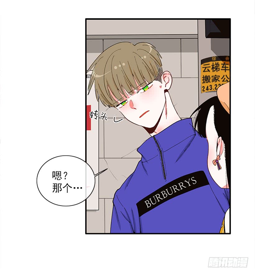 《扑杀少女》不良饮食习惯 第16页