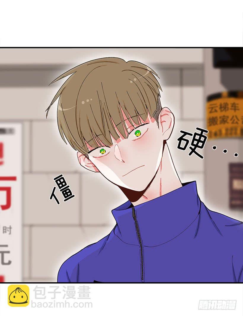 《扑杀少女》不良饮食习惯 第19页