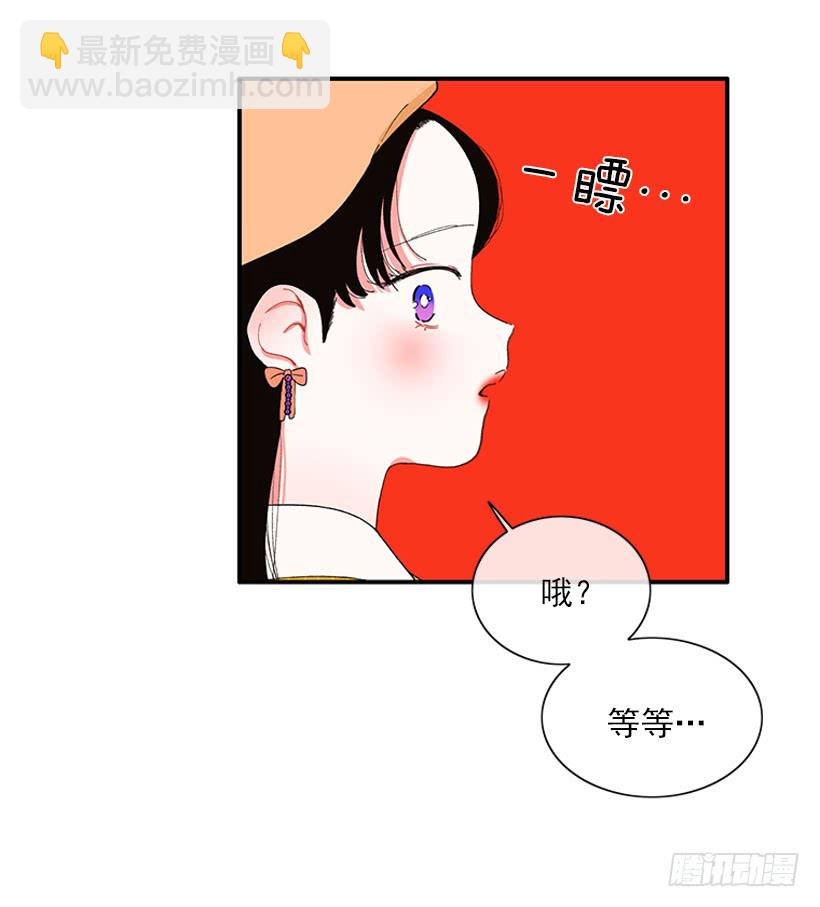 《扑杀少女》不良饮食习惯 第22页