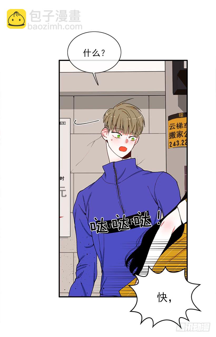 《扑杀少女》不良饮食习惯 第24页