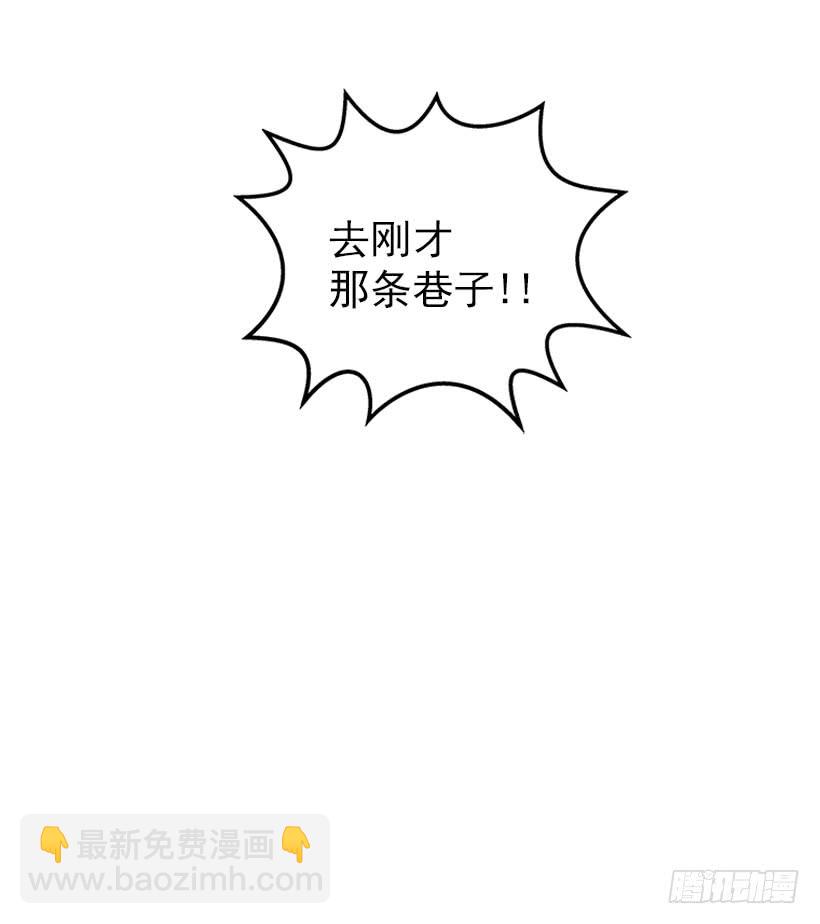 《扑杀少女》不良饮食习惯 第25页