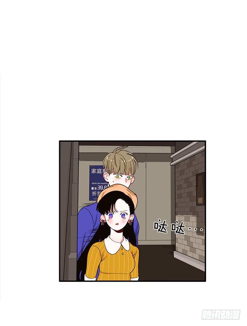 《扑杀少女》不良饮食习惯 第27页