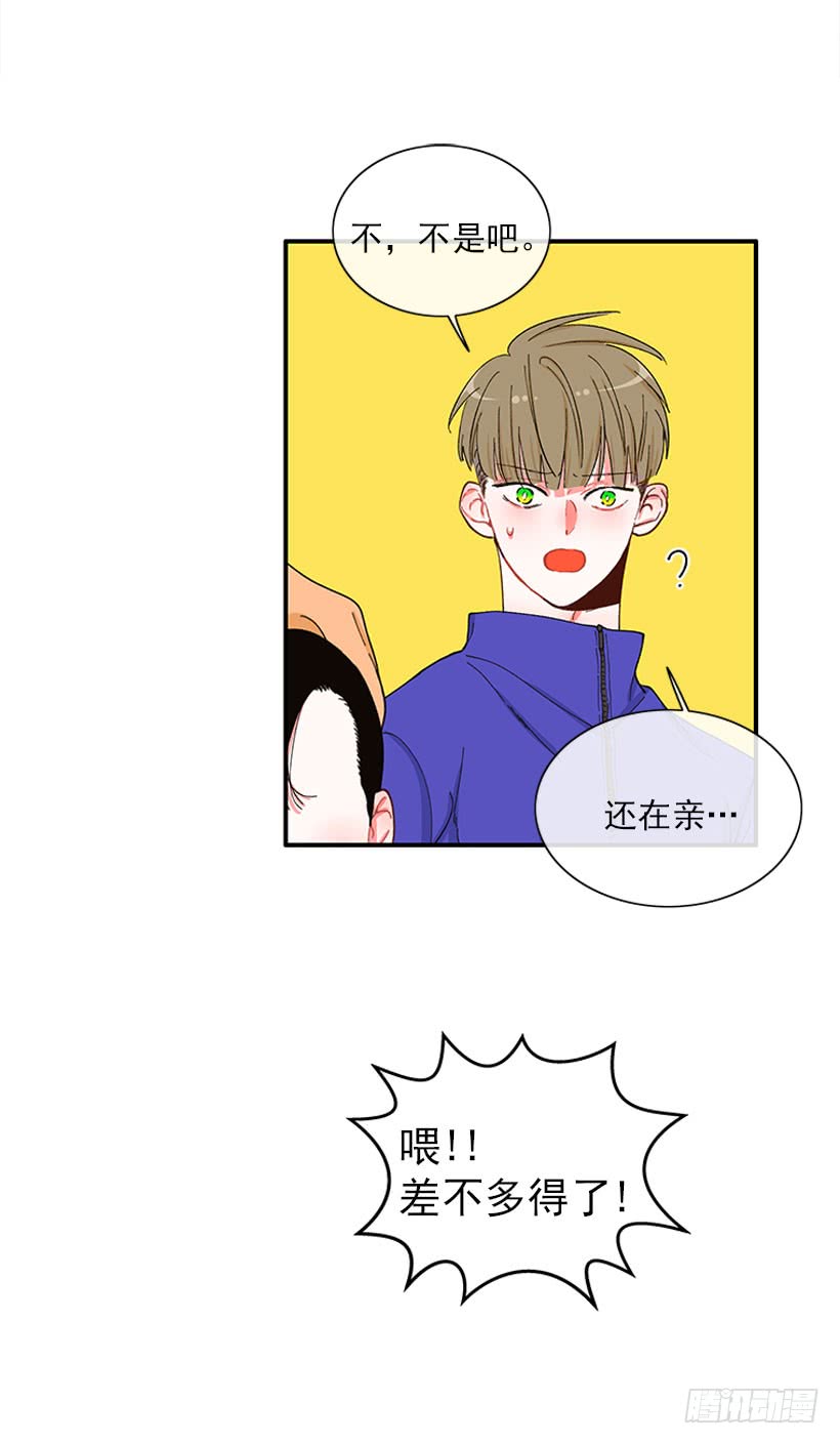 《扑杀少女》不良饮食习惯 第29页