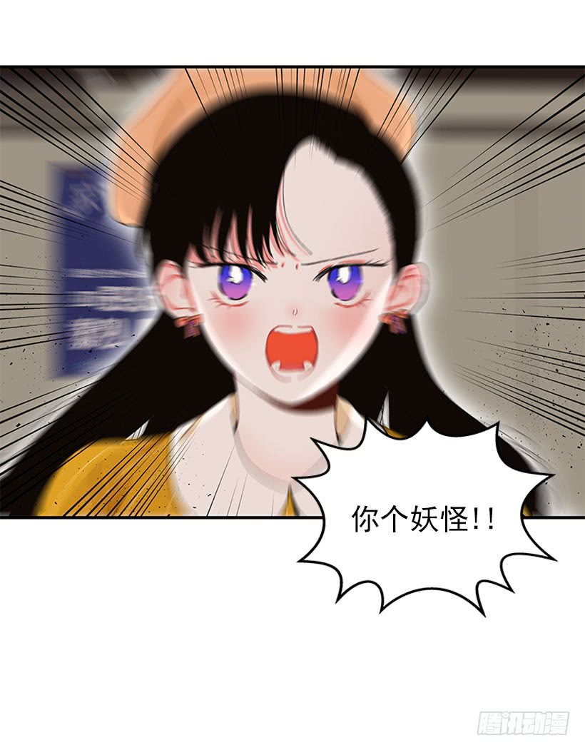 《扑杀少女》不良饮食习惯 第30页