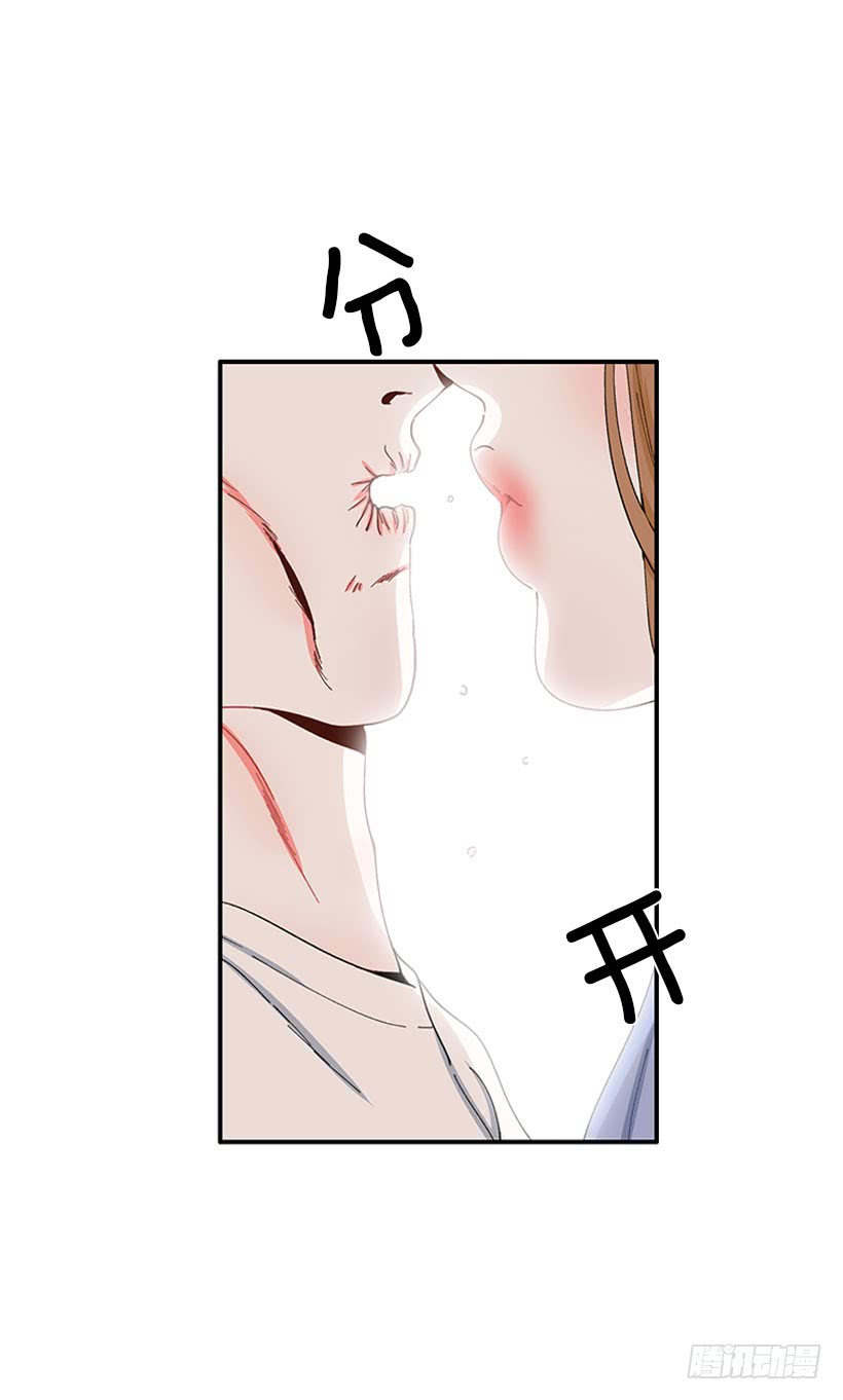 《扑杀少女》不良饮食习惯 第31页