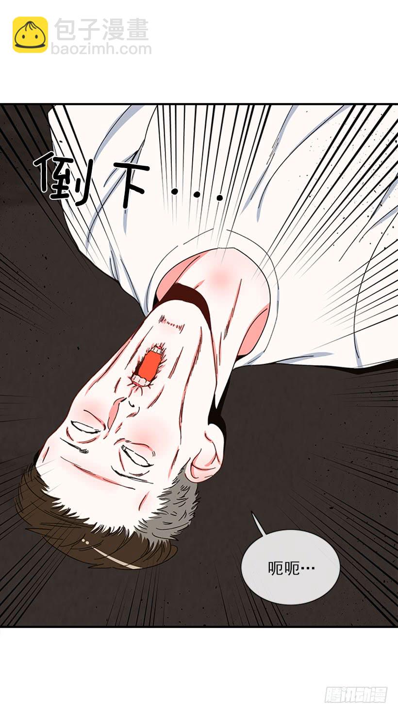 《扑杀少女》不良饮食习惯 第33页