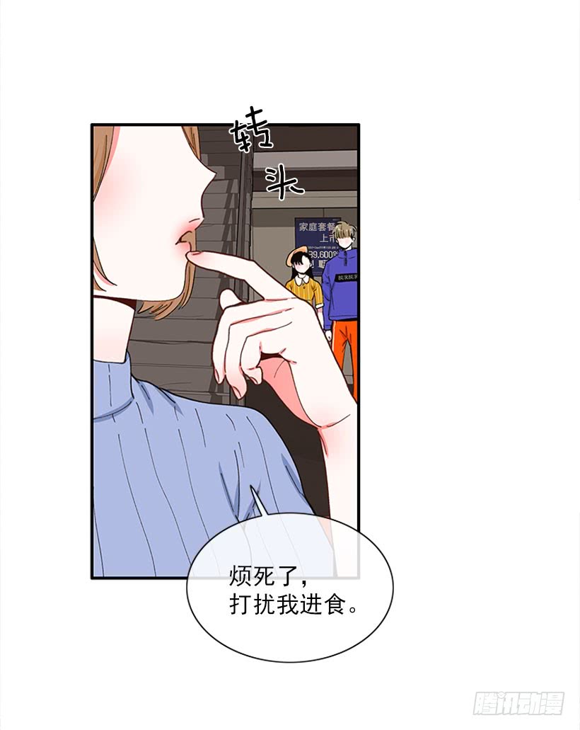 《扑杀少女》不良饮食习惯 第35页
