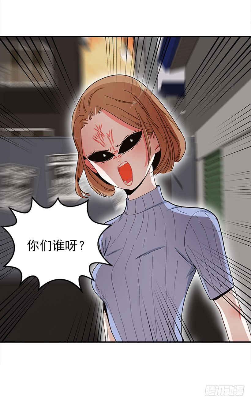 《扑杀少女》不良饮食习惯 第36页