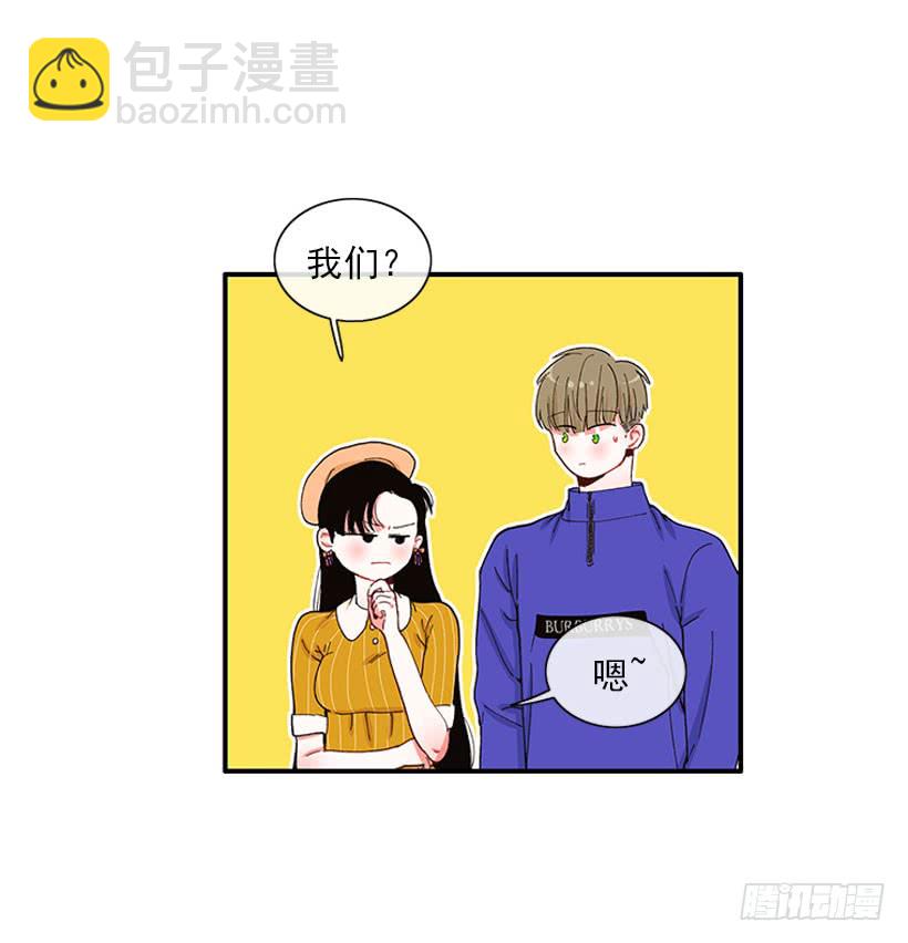 《扑杀少女》不良饮食习惯 第37页